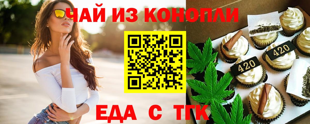 Cannafood марихуана Псков