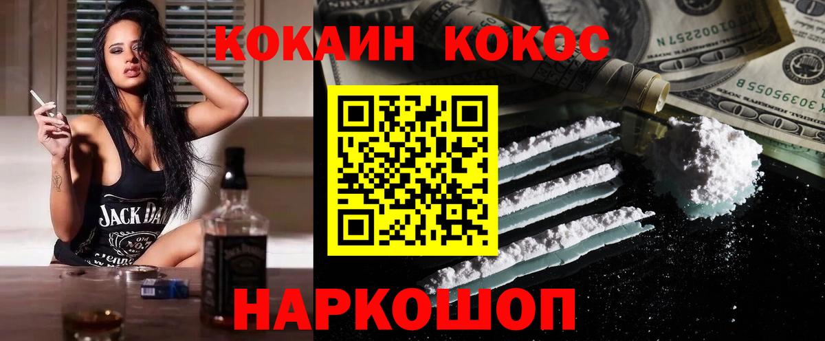 COCAIN Fish Scale  Вход с VPN  COCAIN Эквадор  Псков 