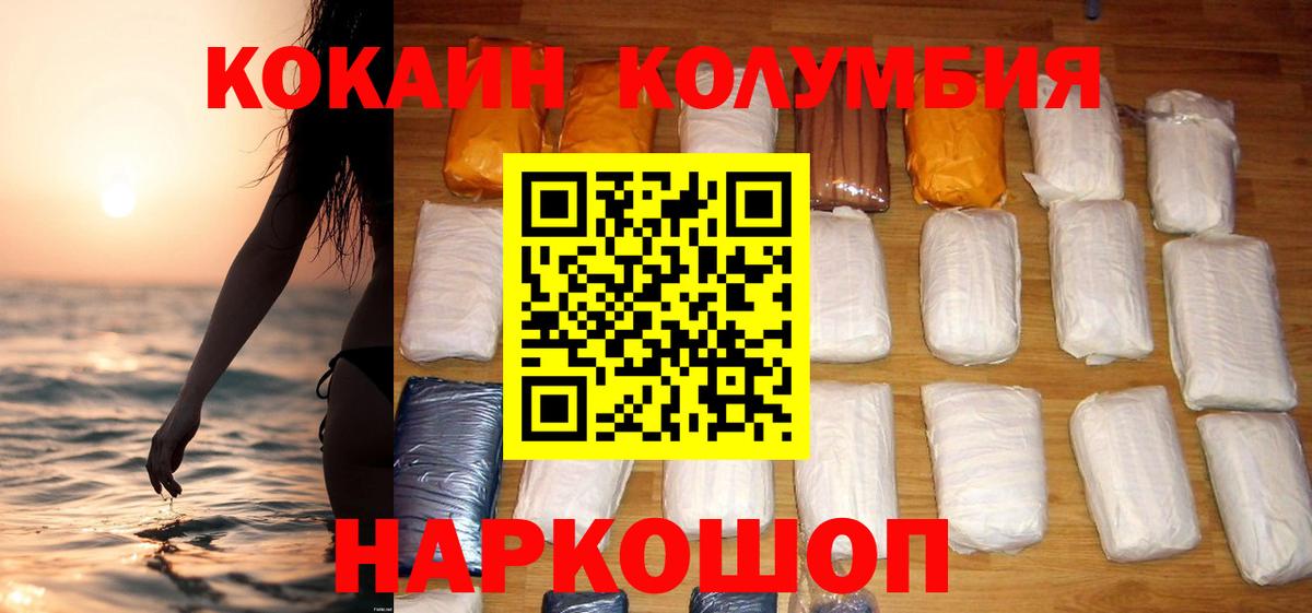 Cocaine 98% Псков