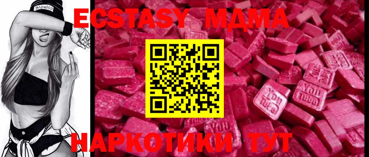 ЭКСТАЗИ ешки Псков