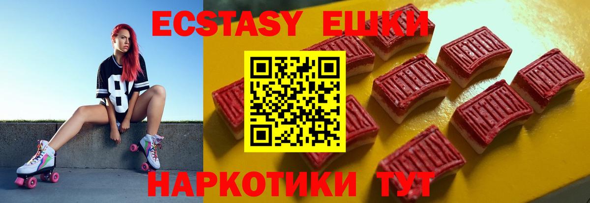 ЭКСТАЗИ  Вход с VPN  Псков  мориарти формула  Ecstasy XTC  ОМГ ОМГ зеркало 