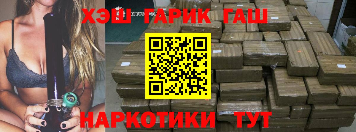 наркотики  ГАШИШ  Вход с VPN  ГАШ Ice-O-Lator  ГАШИШ AMNESIA HAZE  Псков 