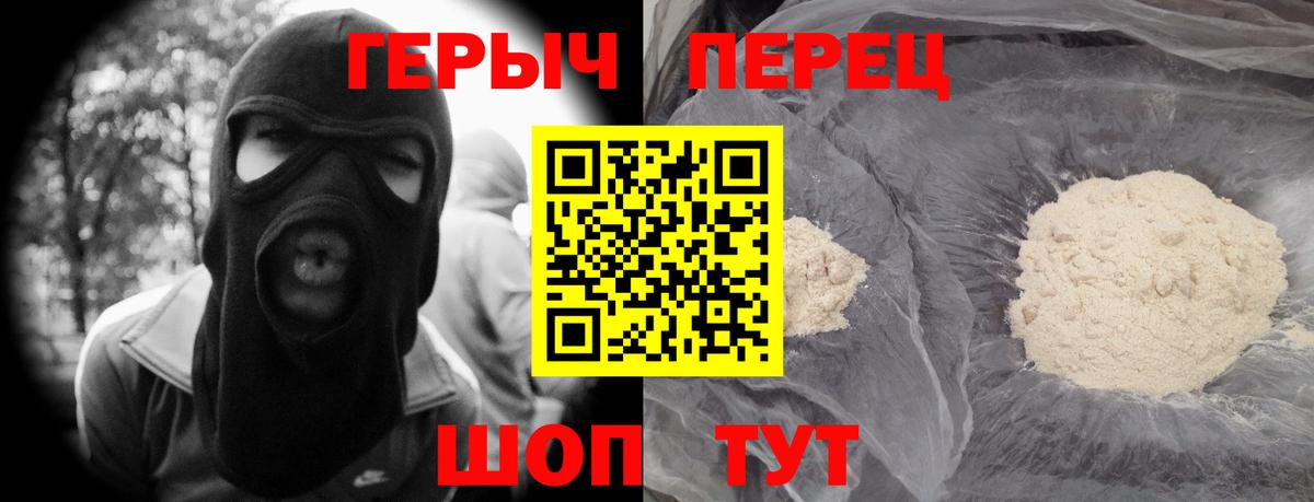 ГЕРОИН Афган Псков