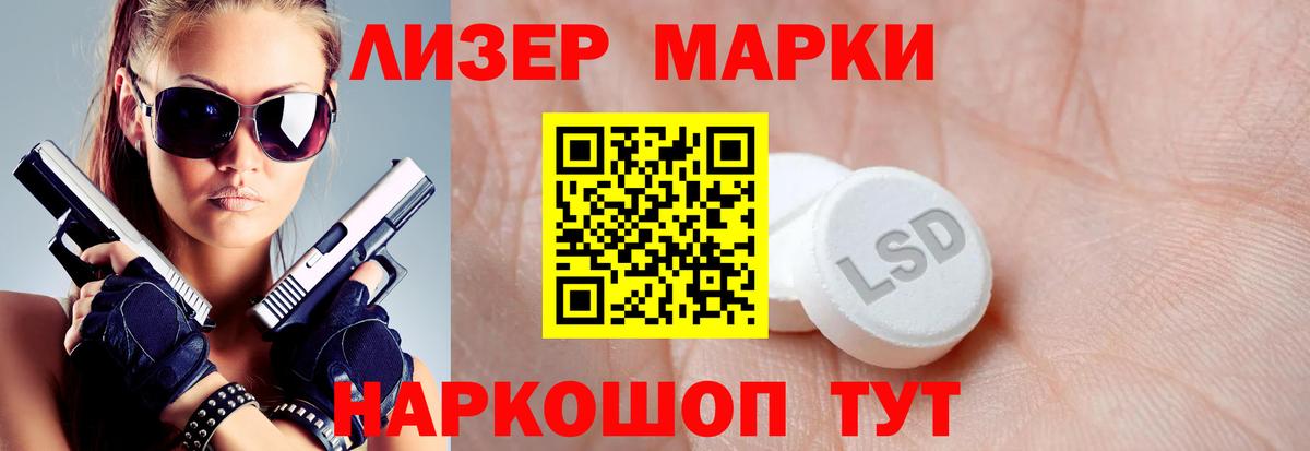 LSD-25 экстази кислота Псков