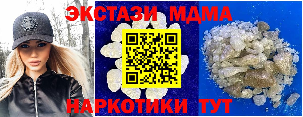 MDMA crystal Псков