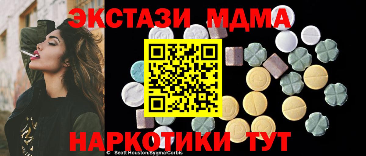 Псков  МДМА Molly  Вход с VPN  МДМА молли 