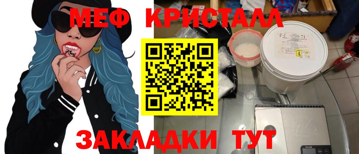 Псков  МЕФ  Вход с VPN  Мефедрон 4 MMC  Мефедрон мяу мяу 