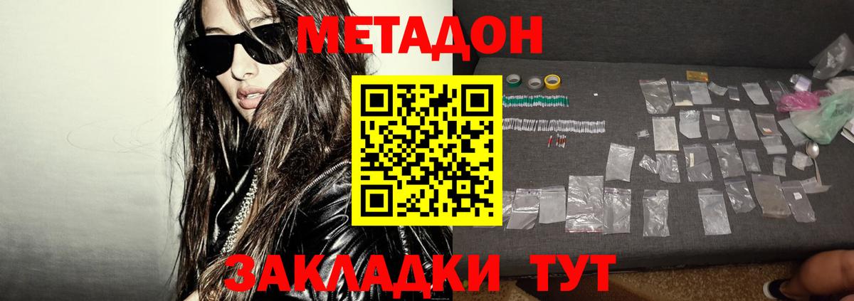Псков  МЕТАДОН белоснежный  Вход с VPN  MEGA ссылка  МЕТАДОН белоснежный 