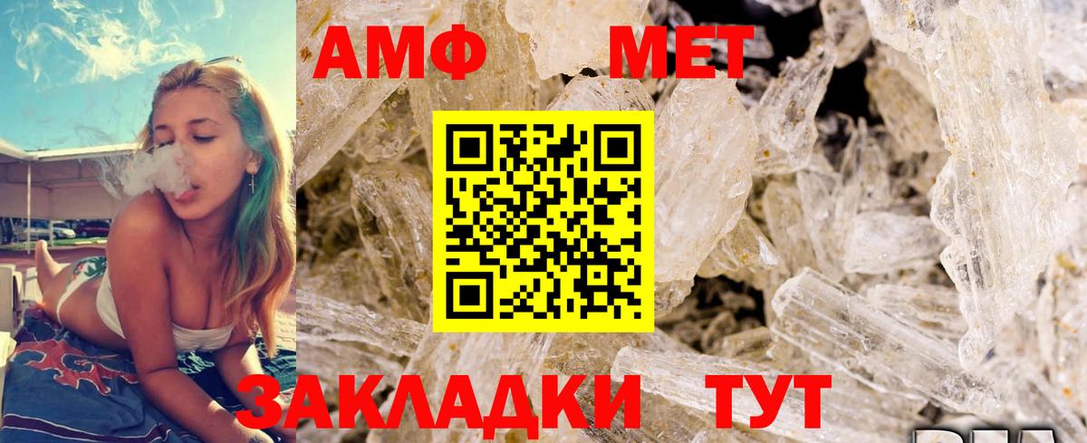 МЕТАМФЕТАМИН мет Псков