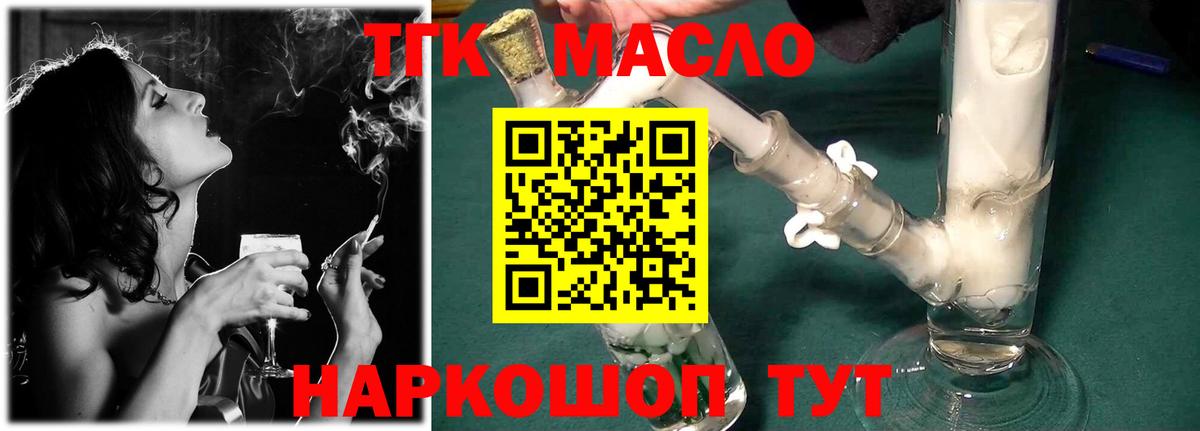 ТГК гашишное масло  Дистиллят ТГК Wax  Псков  Вход с VPN 
