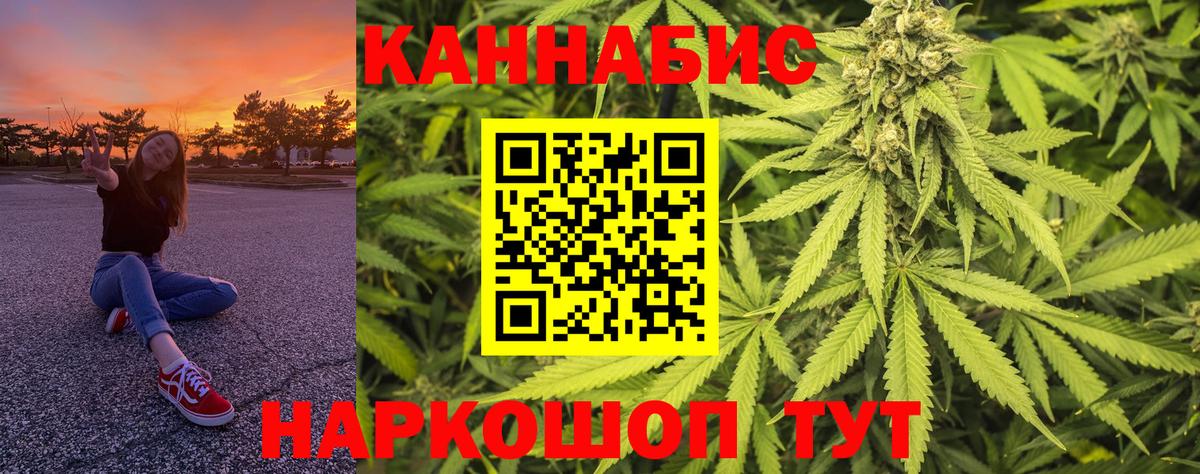 Шишки марихуана AK-47 Псков